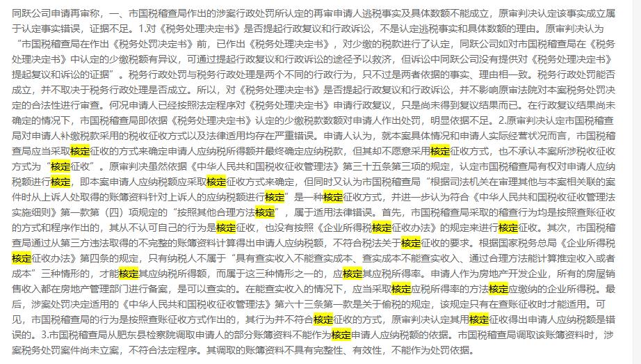 江苏个体户核定征收税率表,今日解读