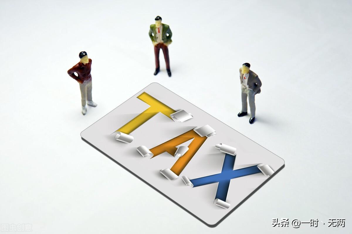 增值税核定征收,当日热点