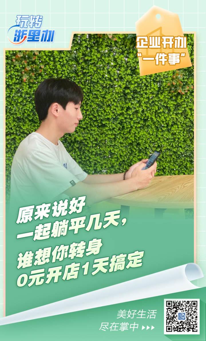浙里办如何开发票,本月商讯