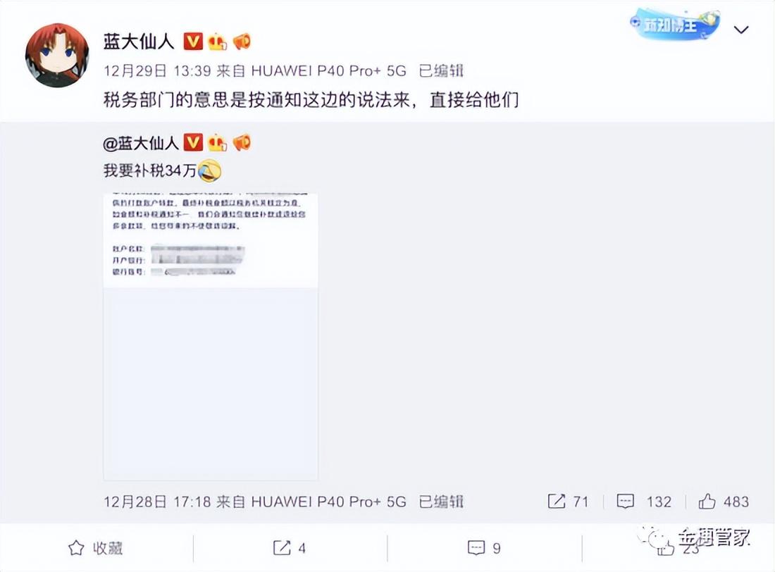 2022年电商税收政策,实时阐释