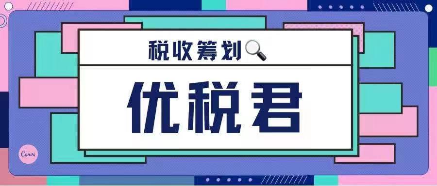 普票几个点的税2022年,实时理解