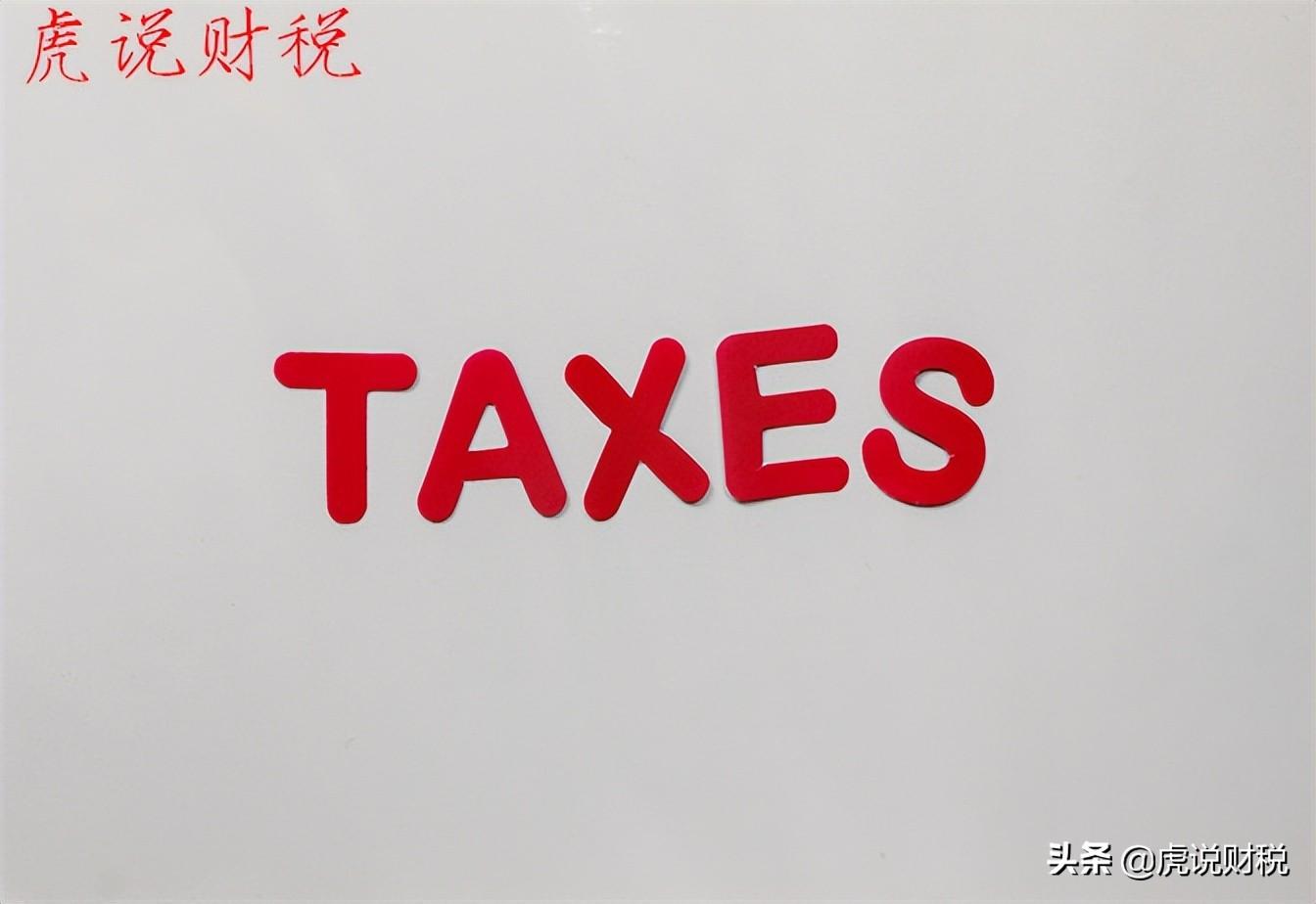怎么查自己的房产能不能退税,当日解释
