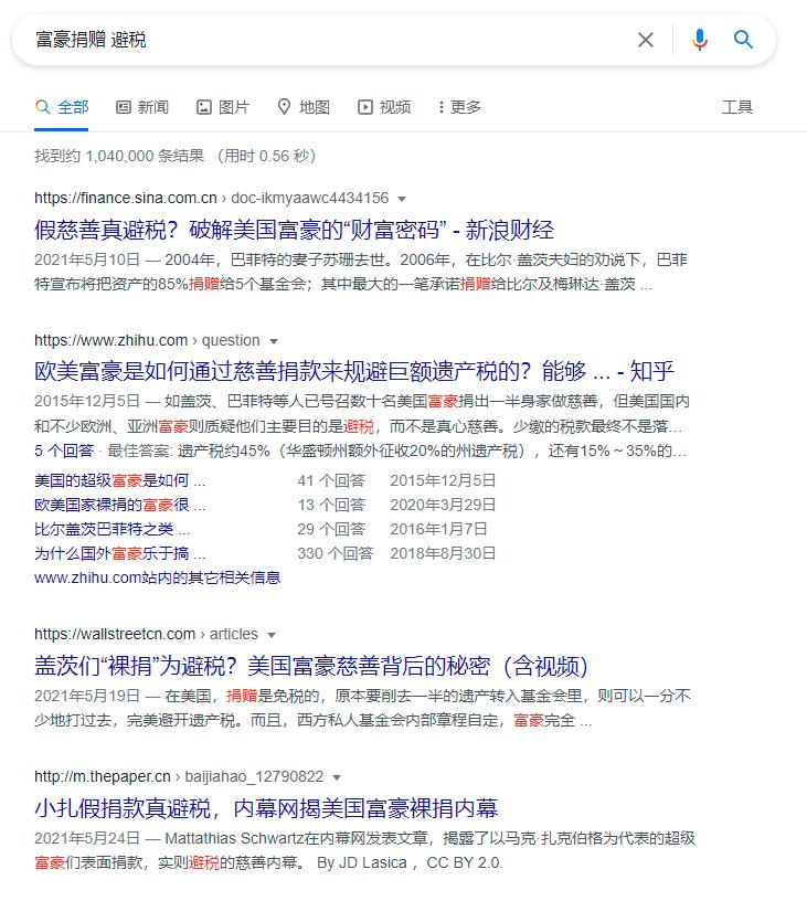 公司为什么帮员工避税,今日理解