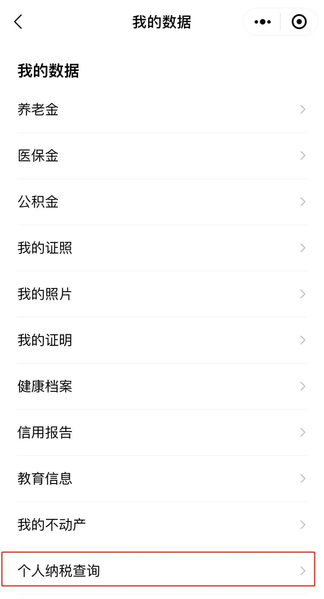 上海金税三期个人所得税扣缴系统,今日消息