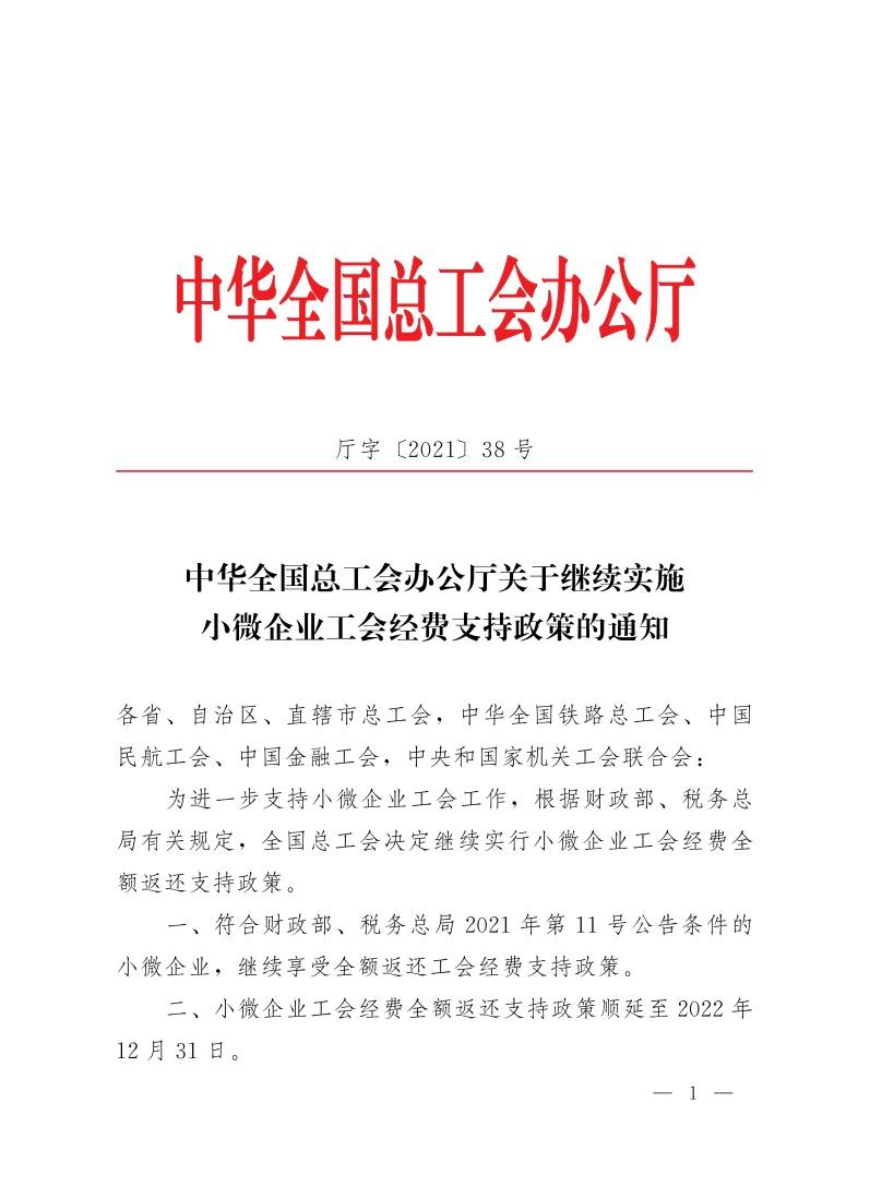 上海税收返还,实时表述