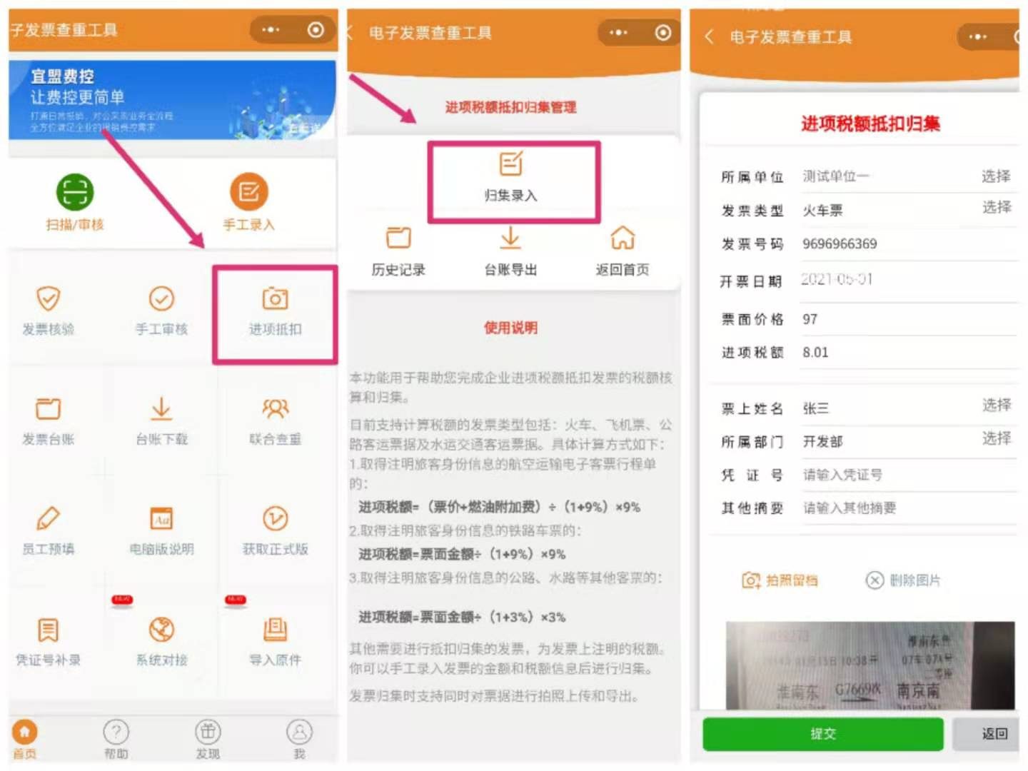 个人抬头的普通发票图片,今日推荐
