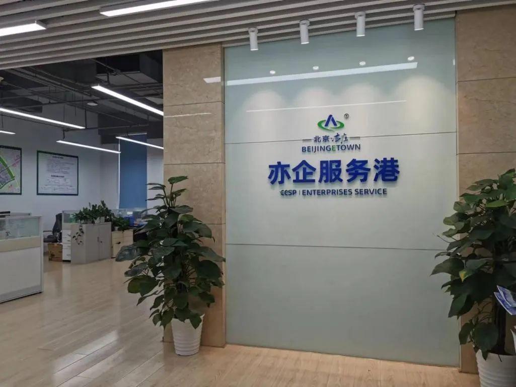 北京税收园区,实时资讯