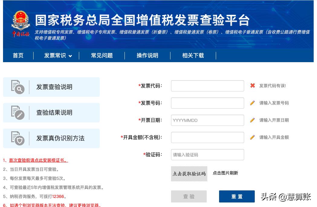 咨询费的成本票是啥,近期解释