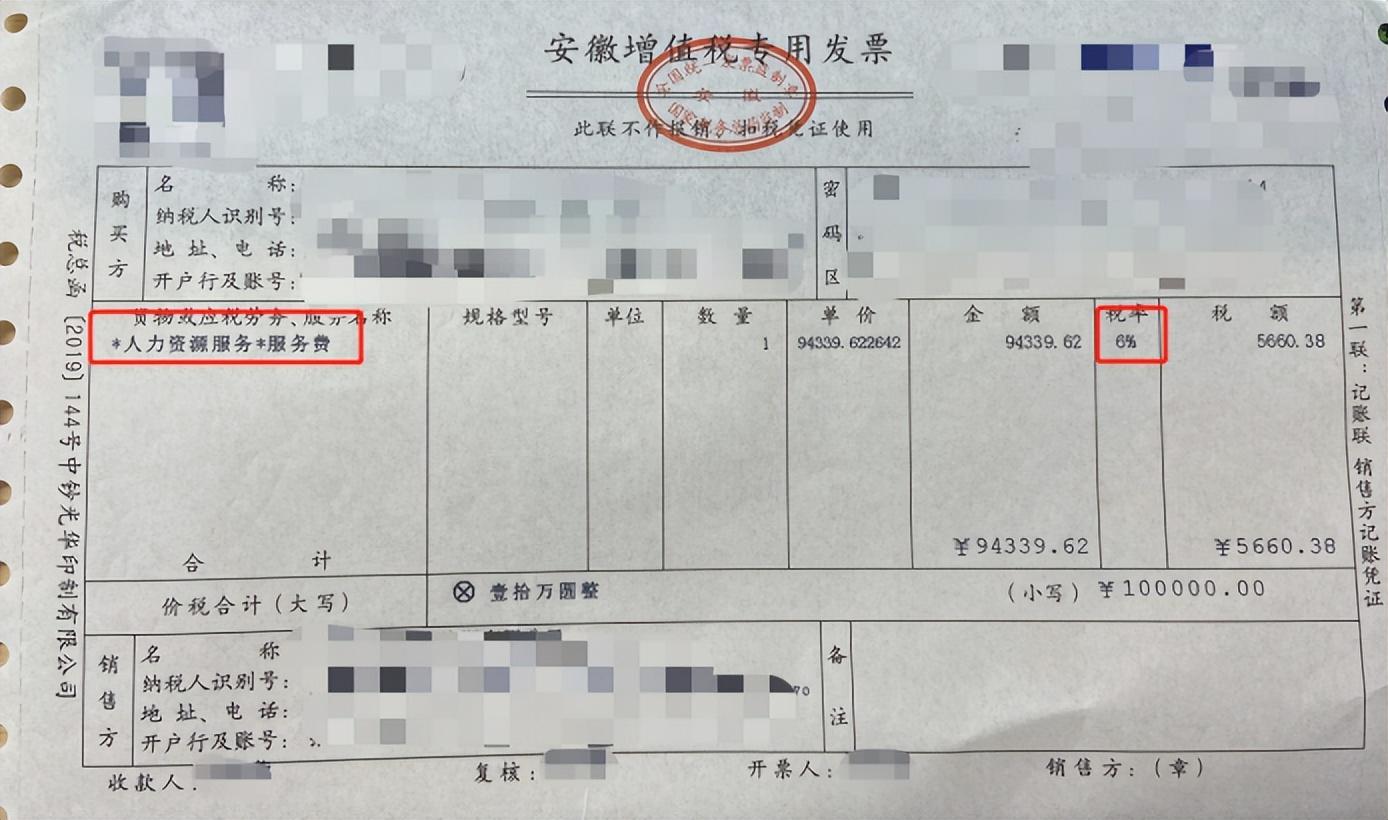劳务费发票模板,实时研读