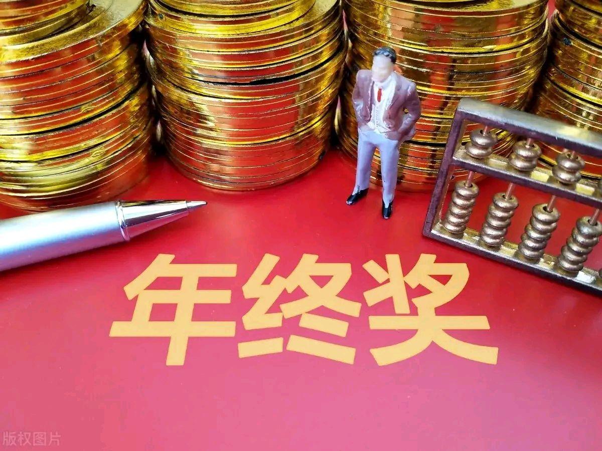 2022年终奖避税,实时热点