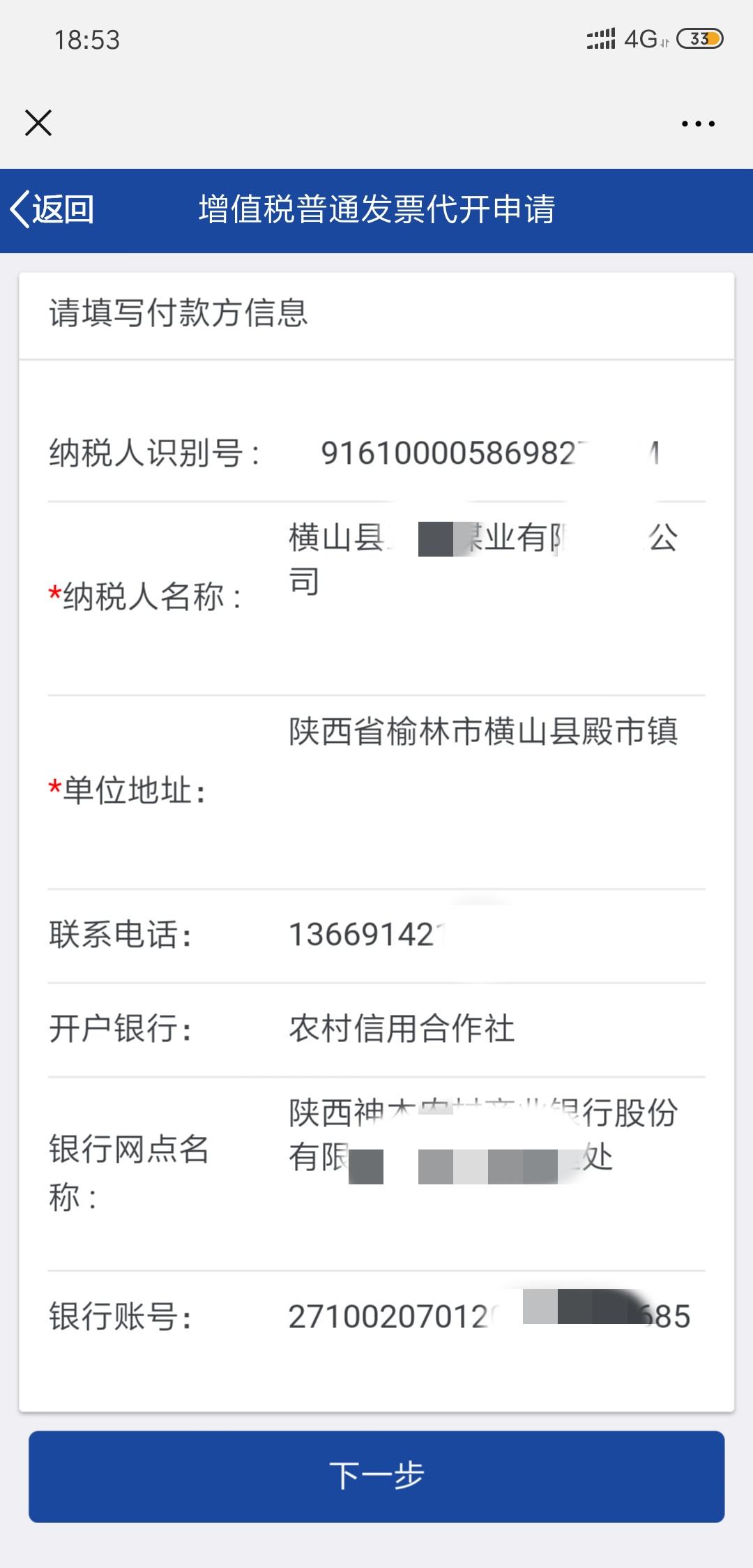 网上个人开普票,实时研读