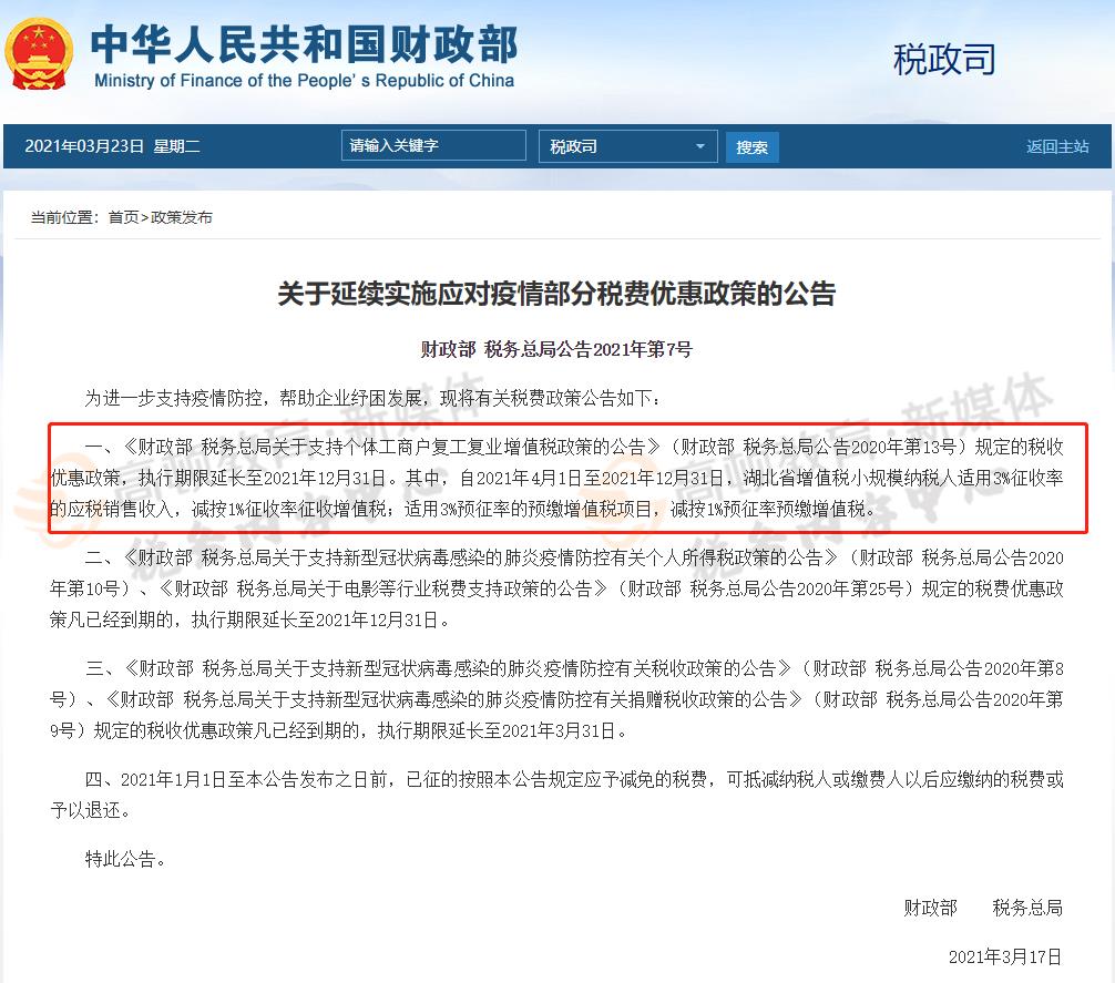 小规模纳税人销售煤炭税率,今日分析