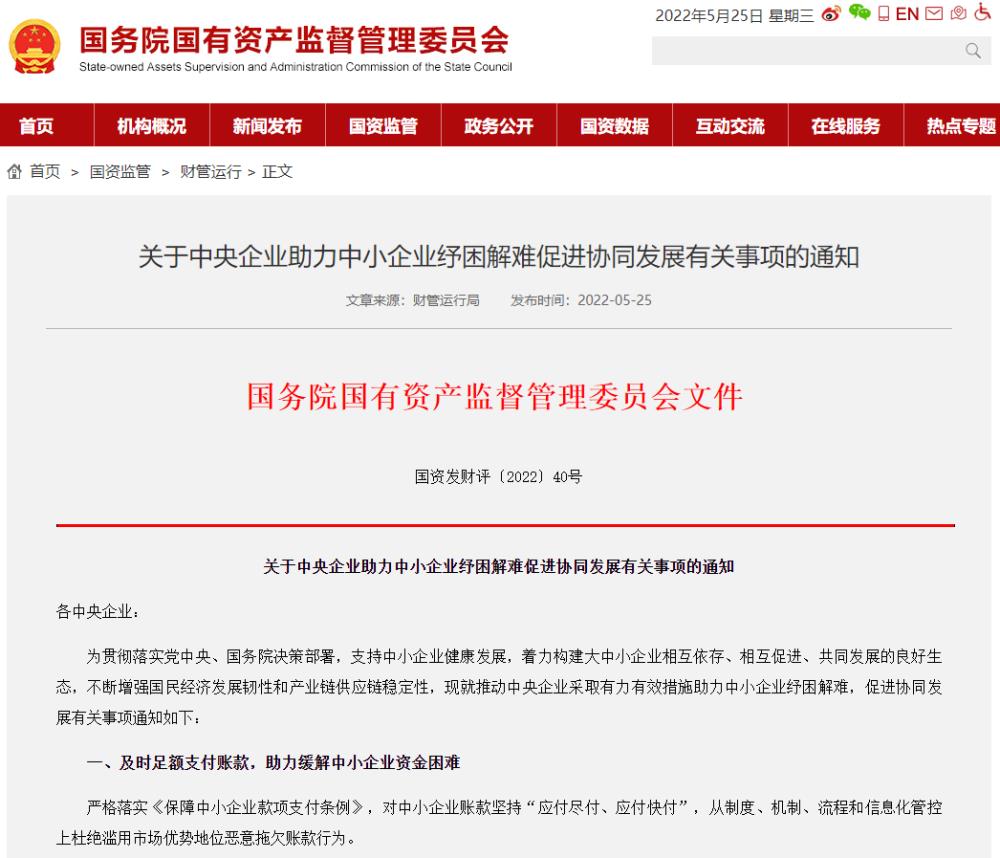 三免两减半税收政策,本月分析