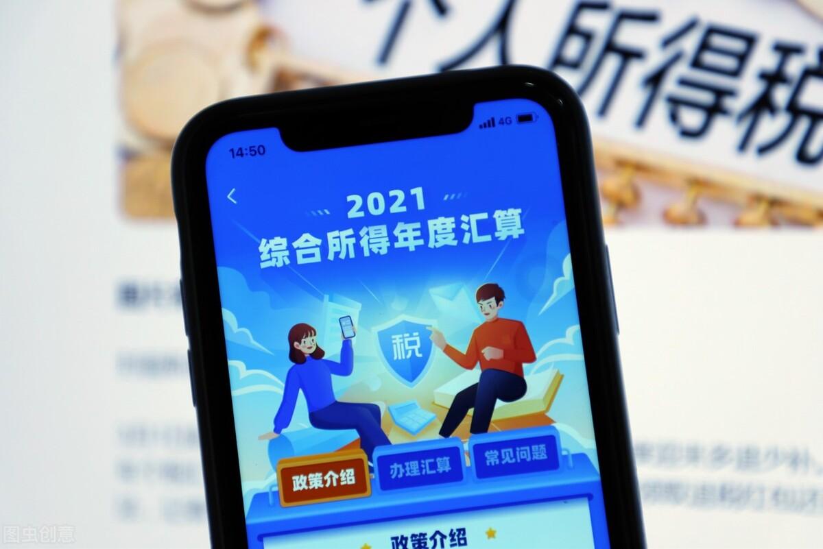 个税怎么申报退税,今日阐释