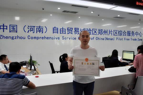 郑州自贸区注册公司优惠政策,近期热点