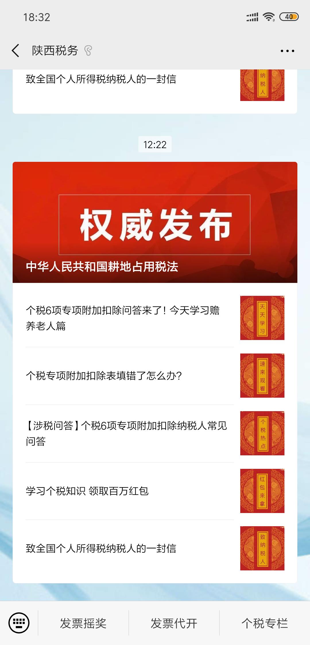 网上个人开普票,实时研读