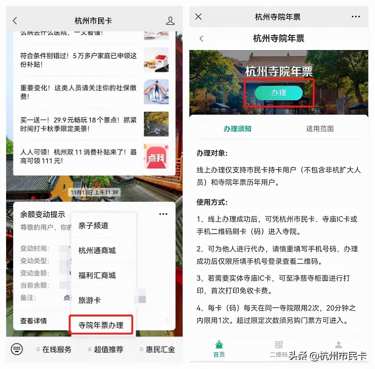 浙里办怎么开个人发票,当日研读