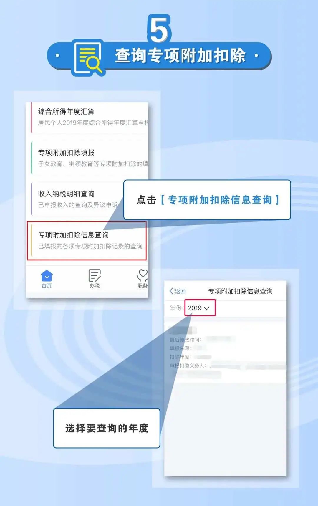 天津个税返还政策,实时理解
