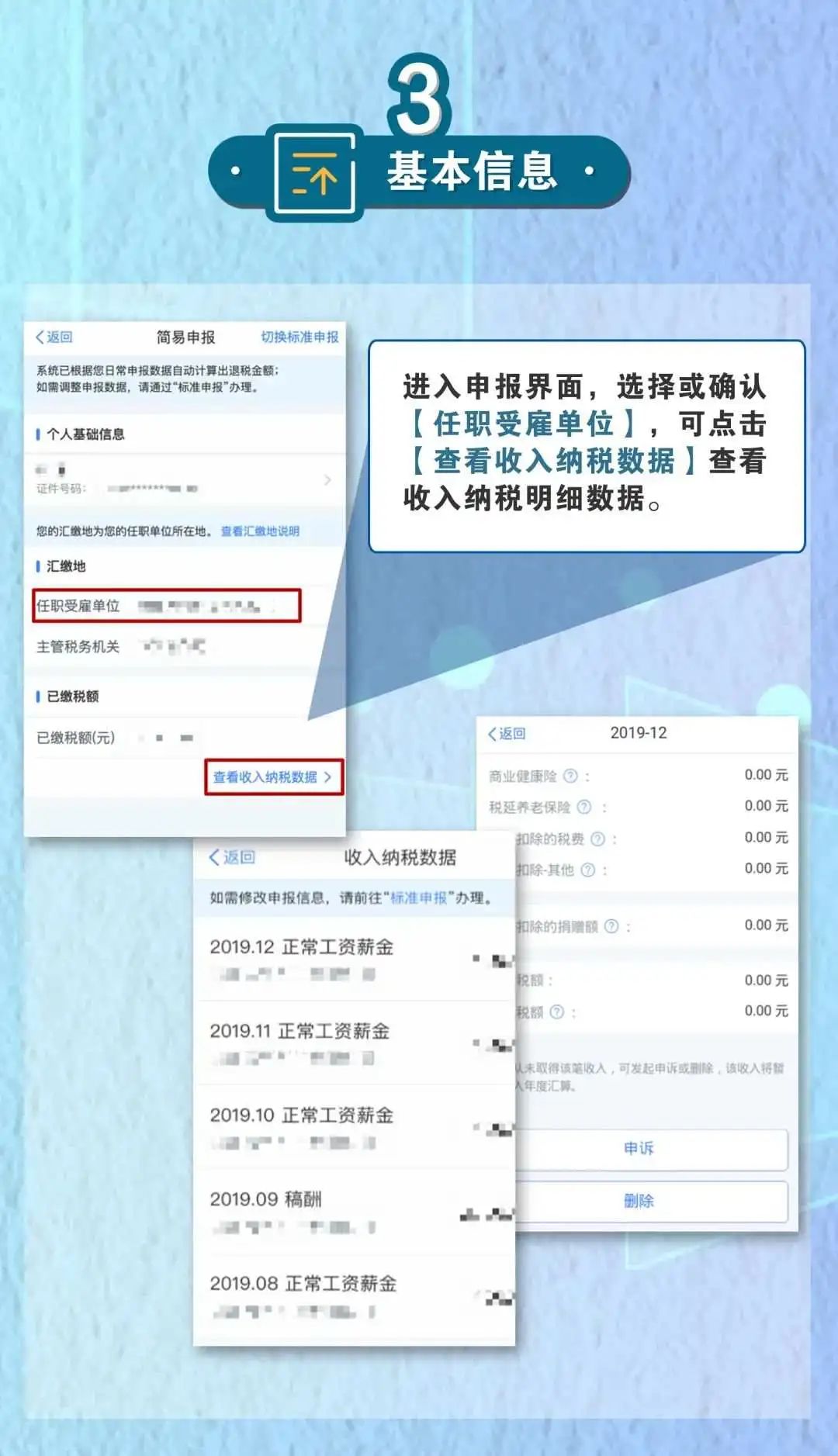天津个税返还政策,实时理解