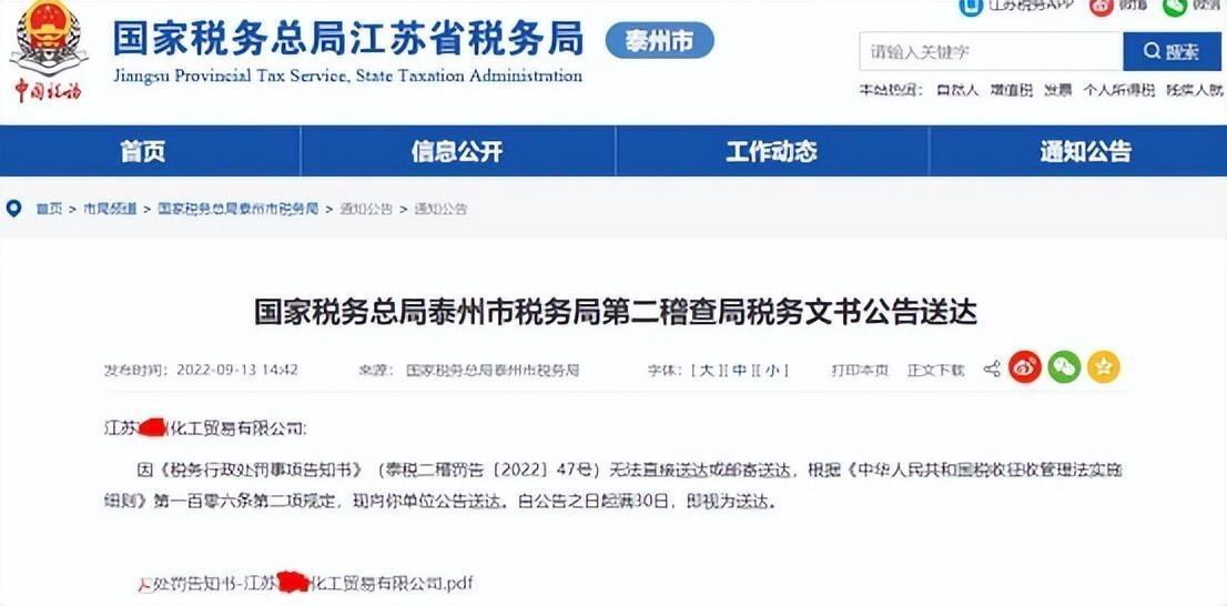 个体户成本票,今日消息