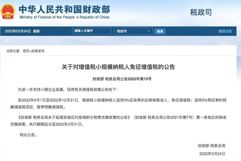 江苏省六税两费减半征收政策,实时理解