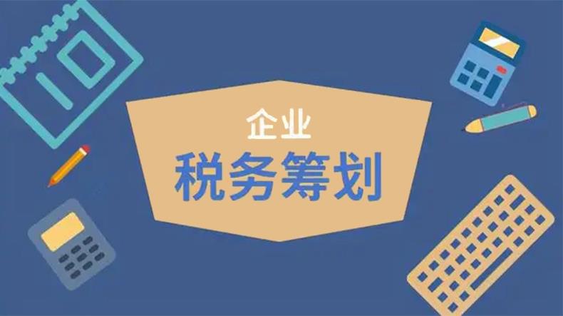 物流公司税务筹划的12种方法,7分钟前更新