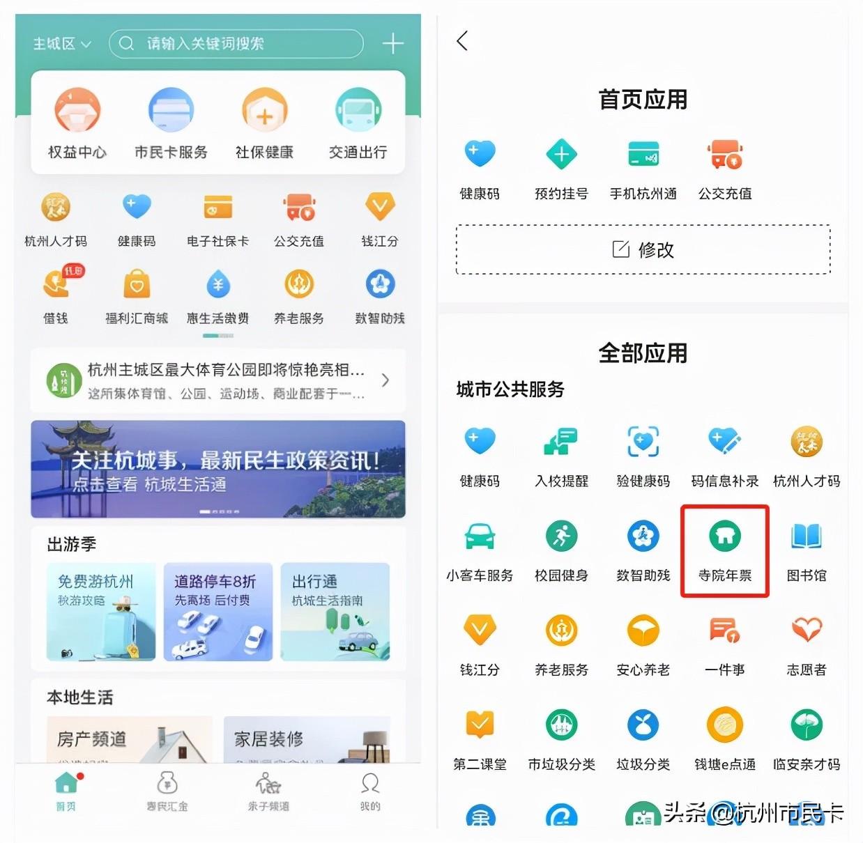 浙里办怎么开个人发票,当日研读