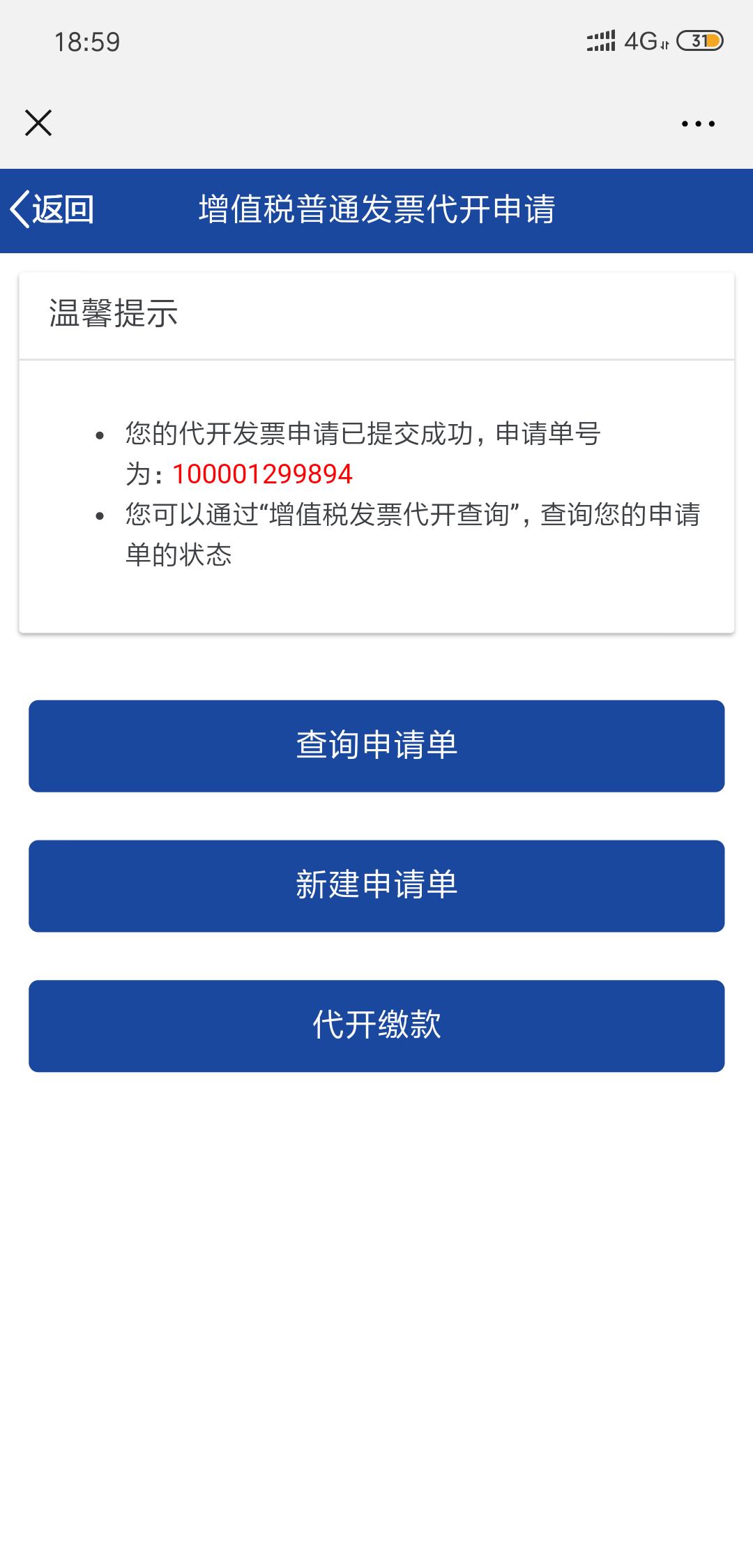 网上个人开普票,实时研读