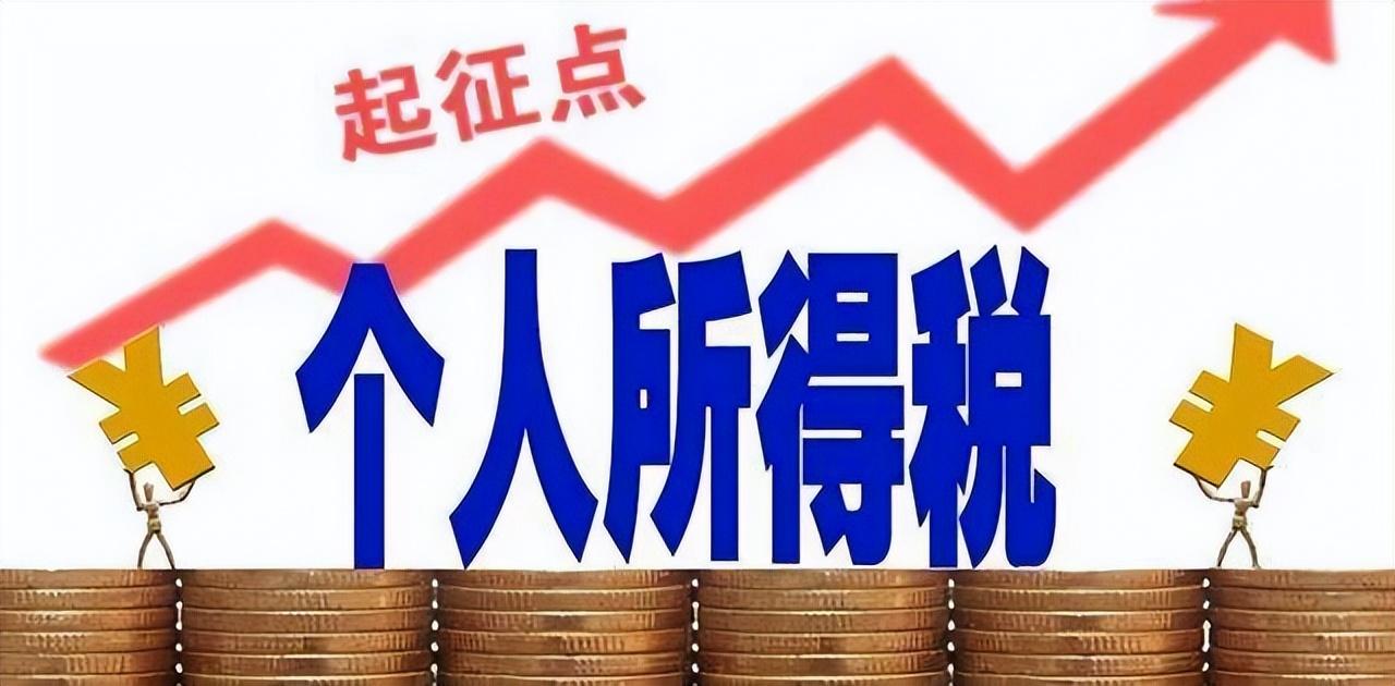 2022年个税征收新标准,实时阐述