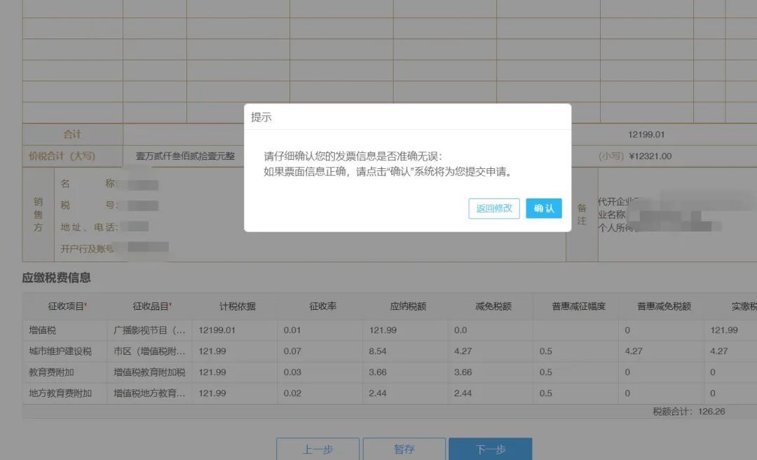 个人开设计费发票,今日解答