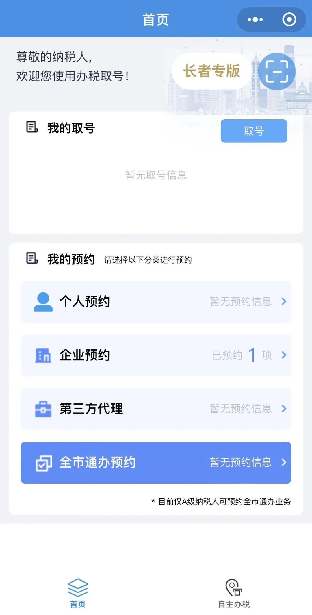 上海网上税务大厅,本月分析