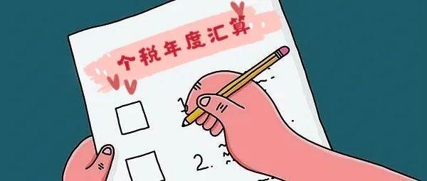 天津个税返还政策,实时理解