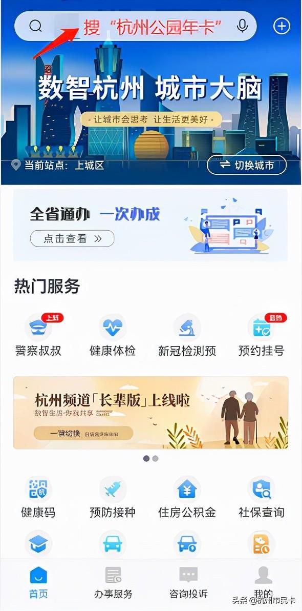 浙里办怎么开个人发票,当日研读