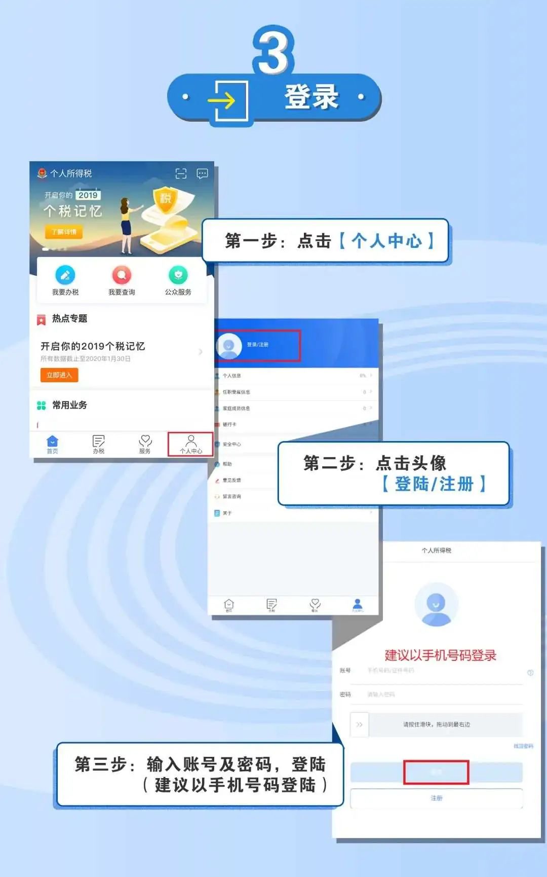 天津个税返还政策,实时理解