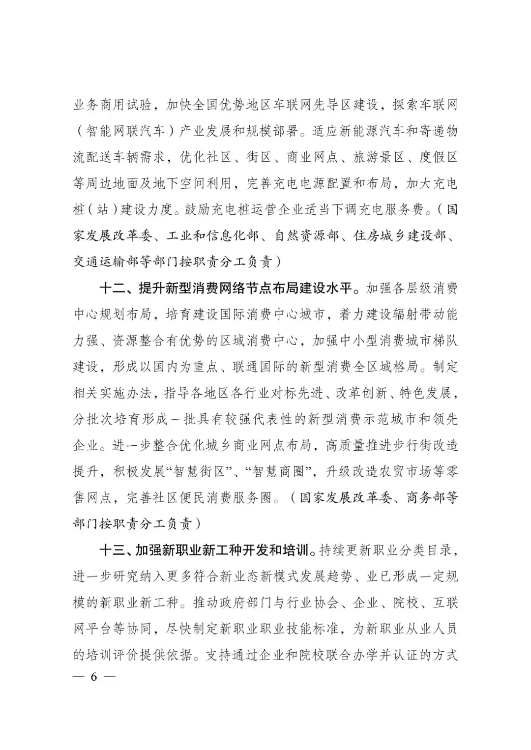 干混砂浆适用增值税政策,实时阐述