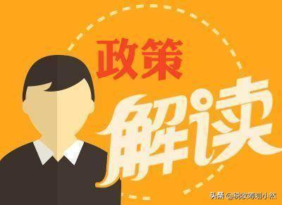 核定征收税率,实时解读