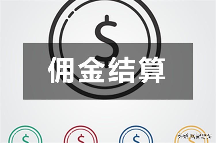 代发劳务费,当日理解