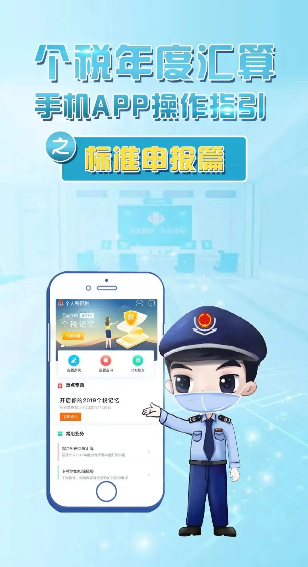 天津个税返还政策,实时理解