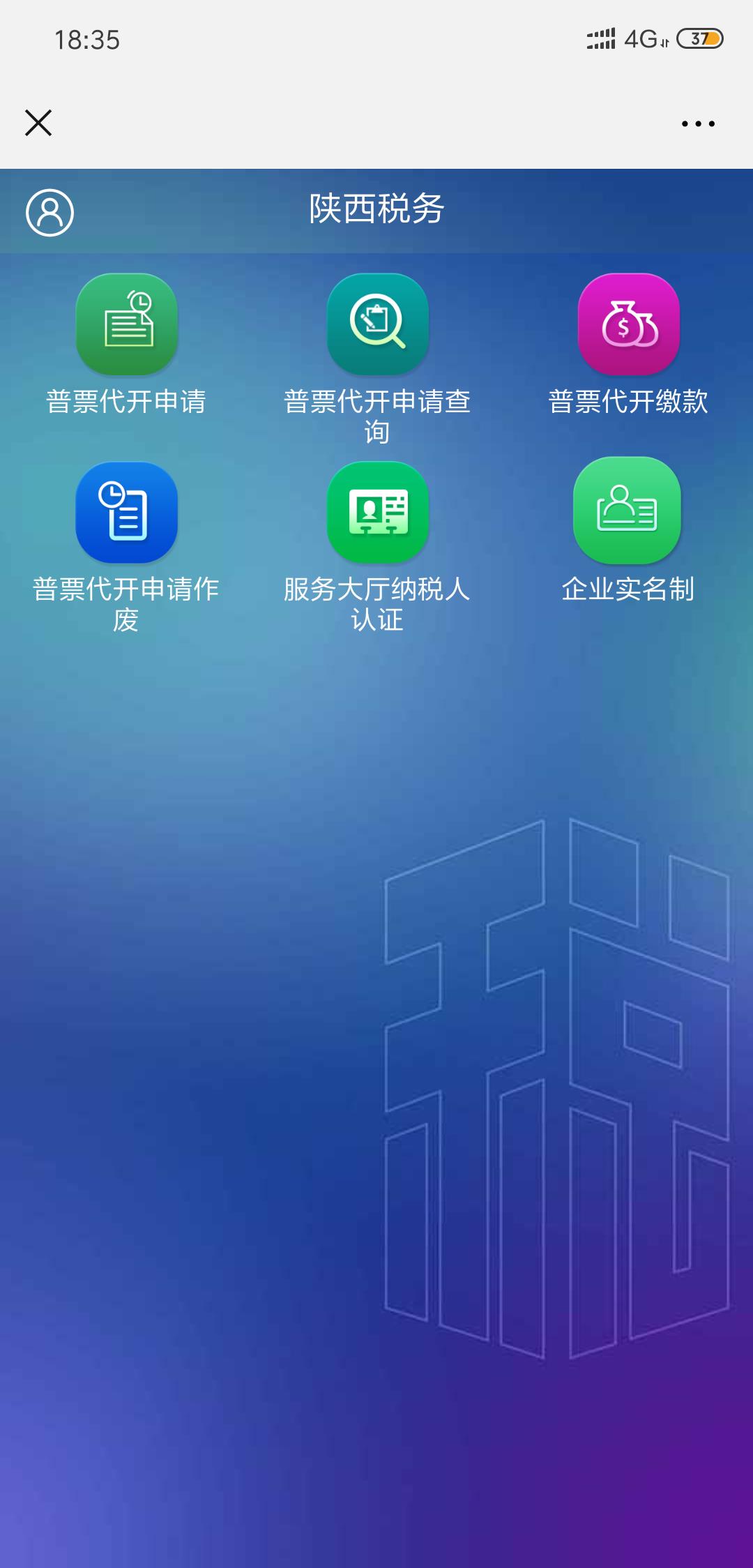 网上个人开普票,实时研读