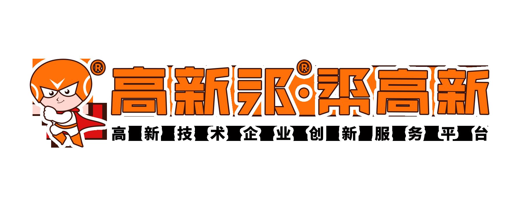 高新企业税收优惠,近期阐述