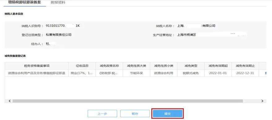 劳务公司退税政策,6分钟前更新