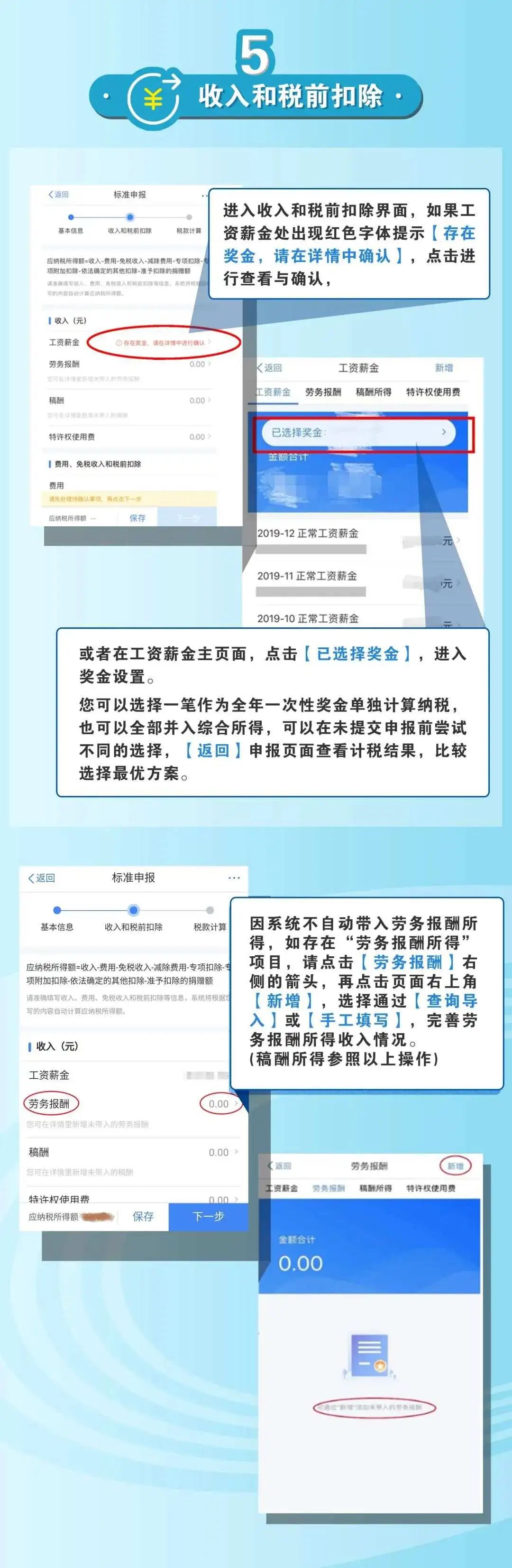 天津个税返还政策,实时理解
