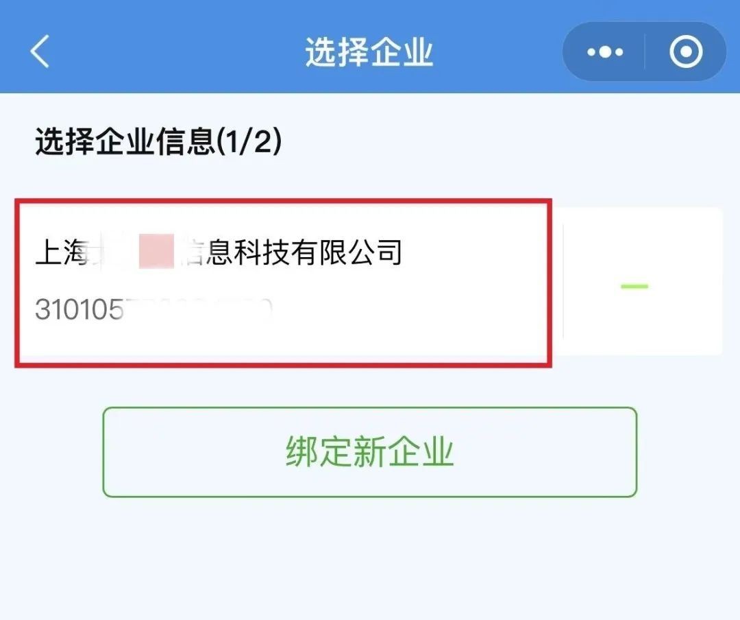 上海网上税务大厅,本月分析