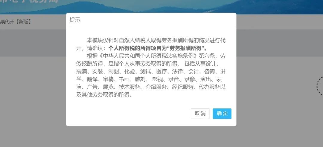 个人开设计费发票,今日解答
