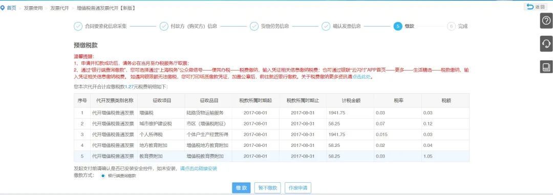 个人开设计费发票,今日解答