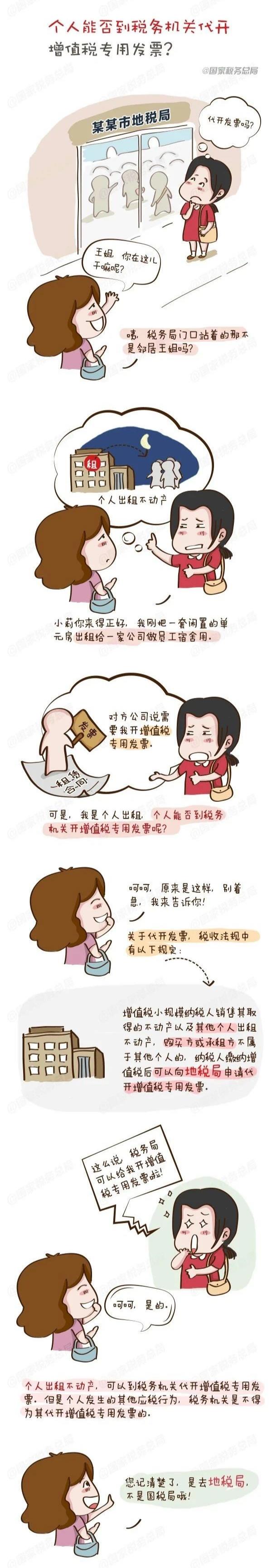个人劳务费发票图片,当日解释