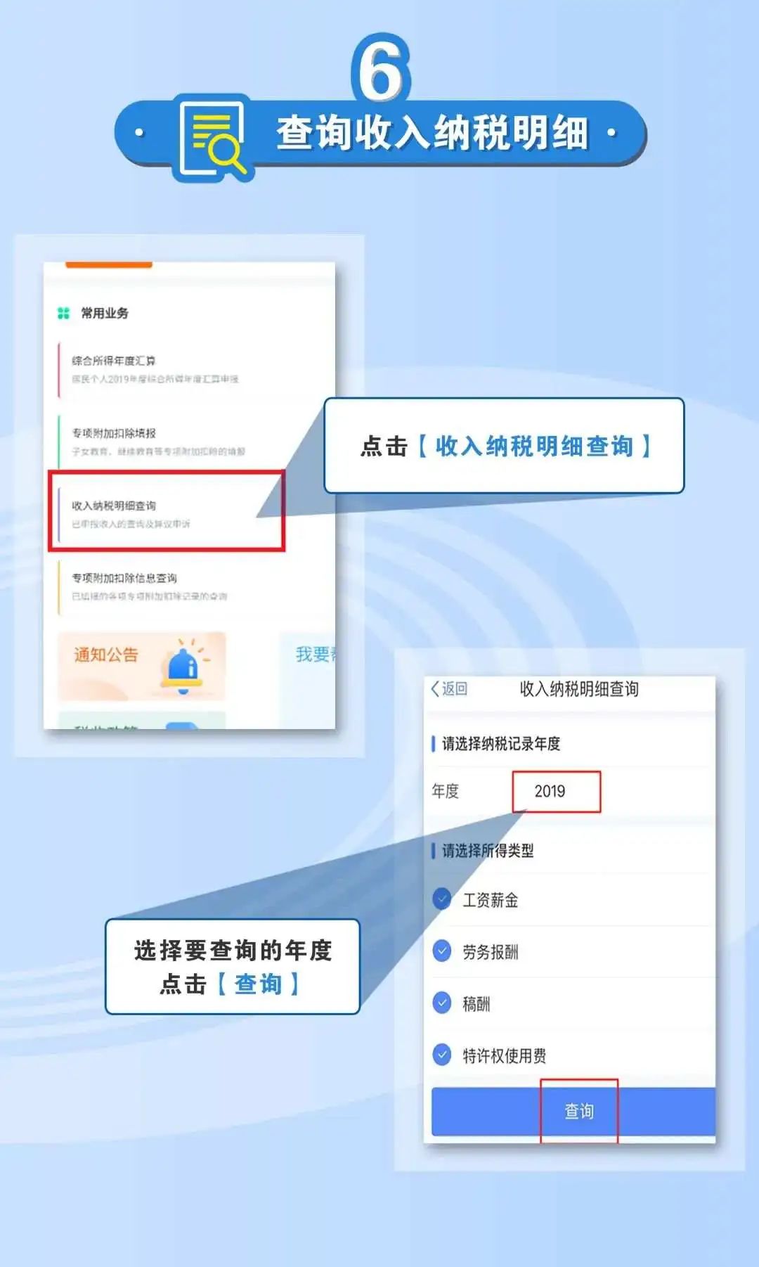 天津个税返还政策,实时理解