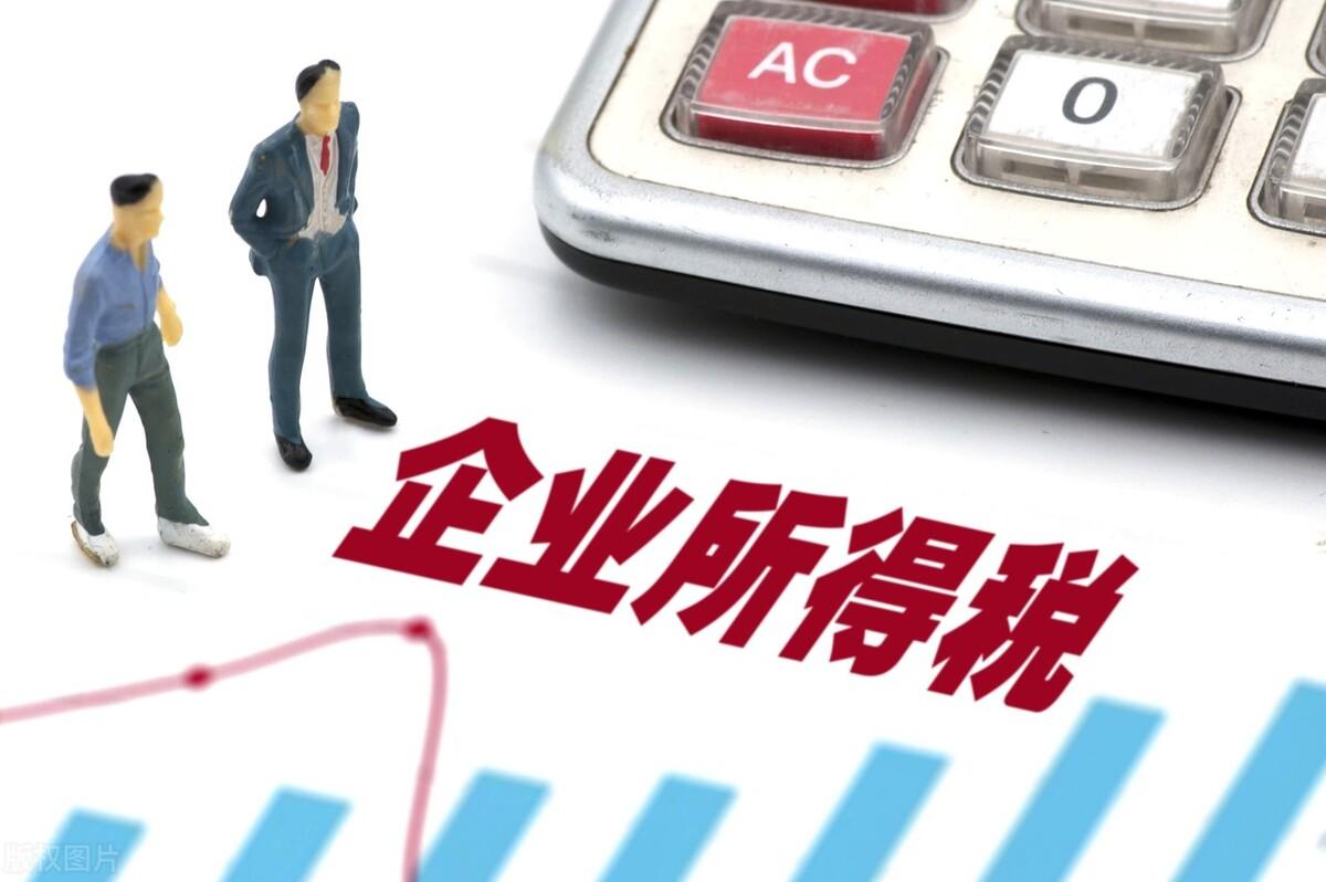 公司制企业的税收待遇,近期信息