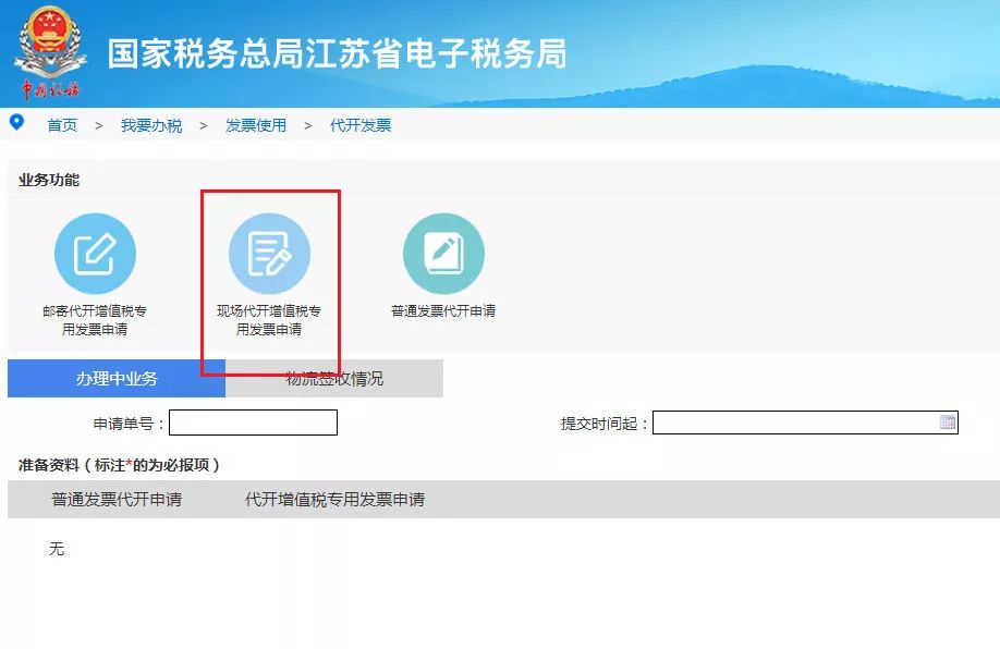 无锡个人开票怎么开,本月研读