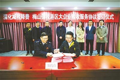 梅山税收优惠政策文件,当日消息